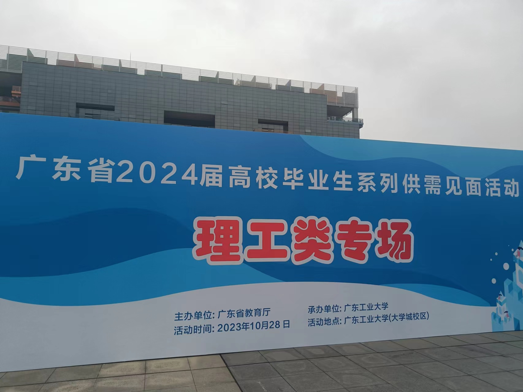 AG尊龙光电走进广东省2024届高校毕业生供需见面会